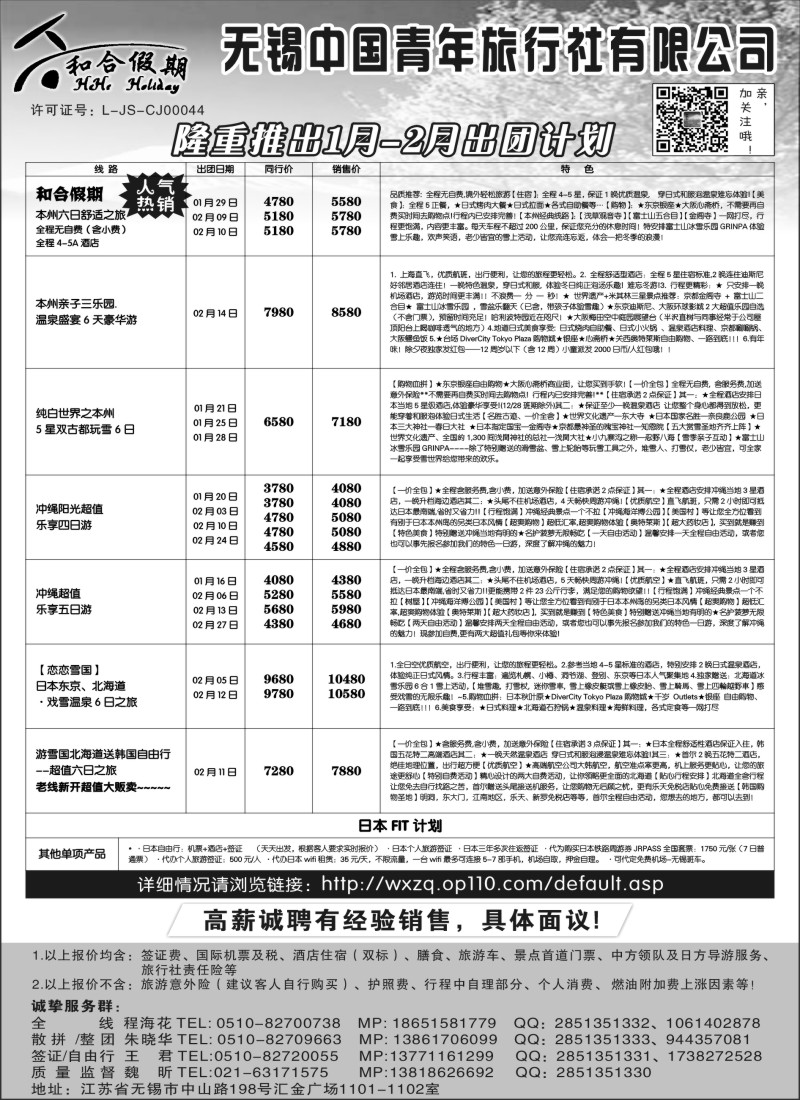 d49和合假期