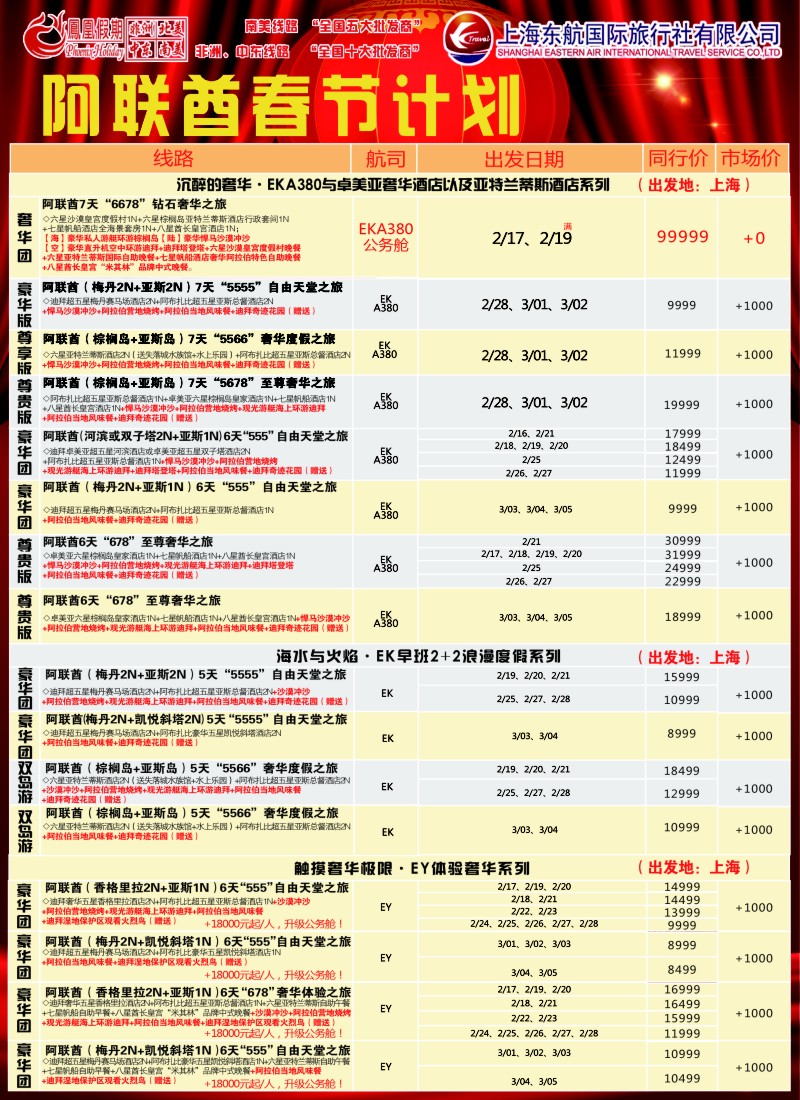 d彩10凤凰假期—非洲。中东。美洲
