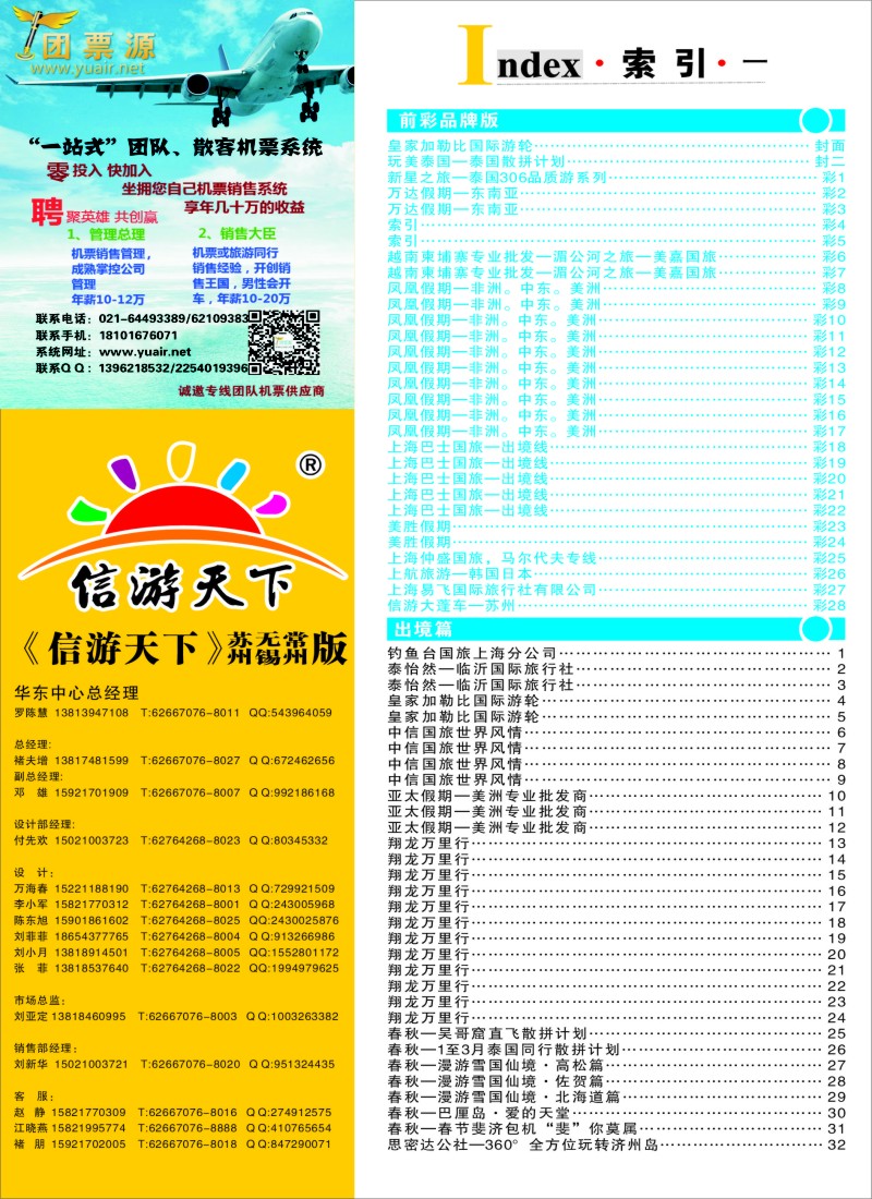 d彩4索引