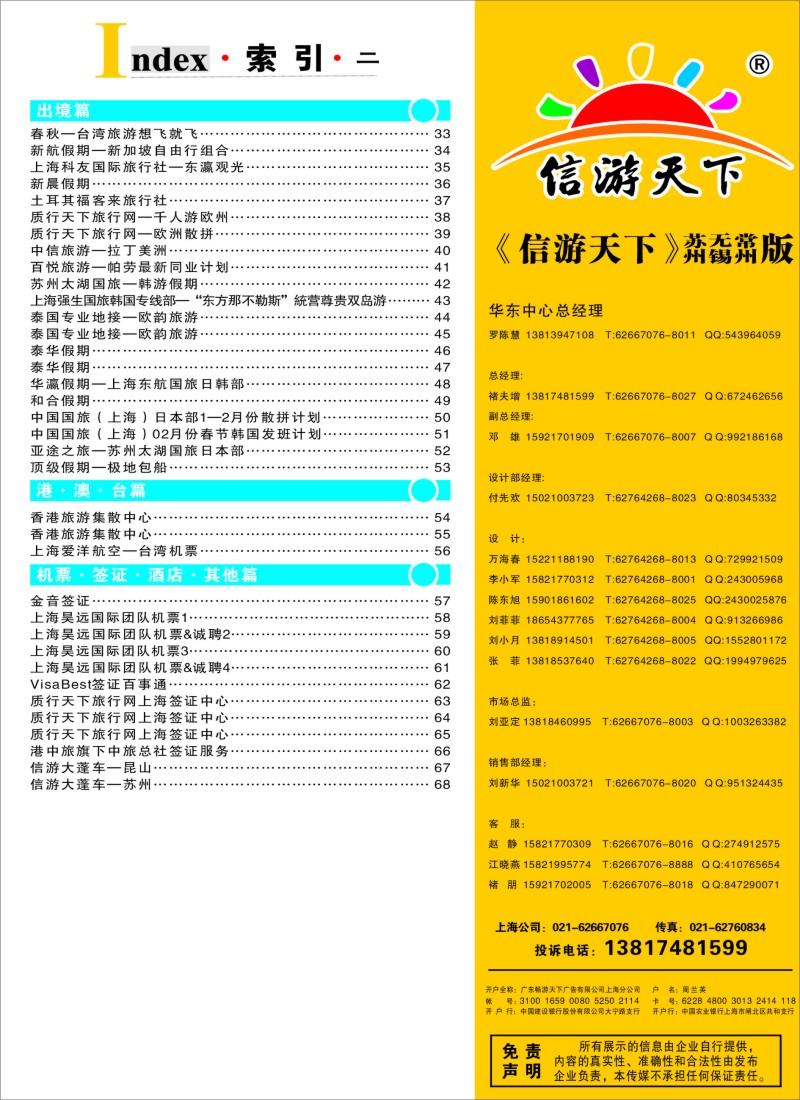 d彩5索引