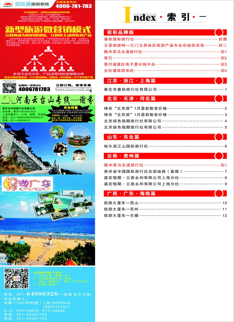 c彩2索引