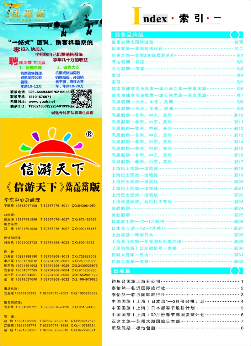 d彩004  索引