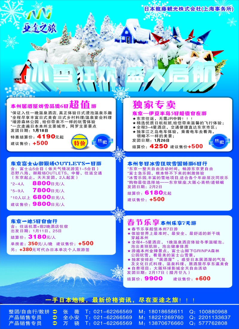 d007 亚途之旅--苏州太湖国旅日本部