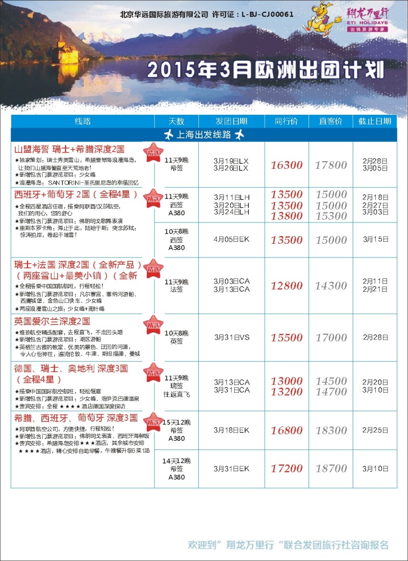 d012 翔龙万里行