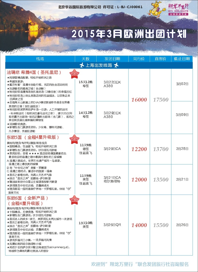 d014 翔龙万里行