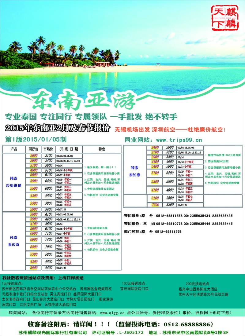 d彩12万达假期-东南亚