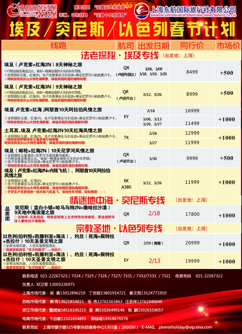 d彩27凤凰假期-非洲。中东。美洲