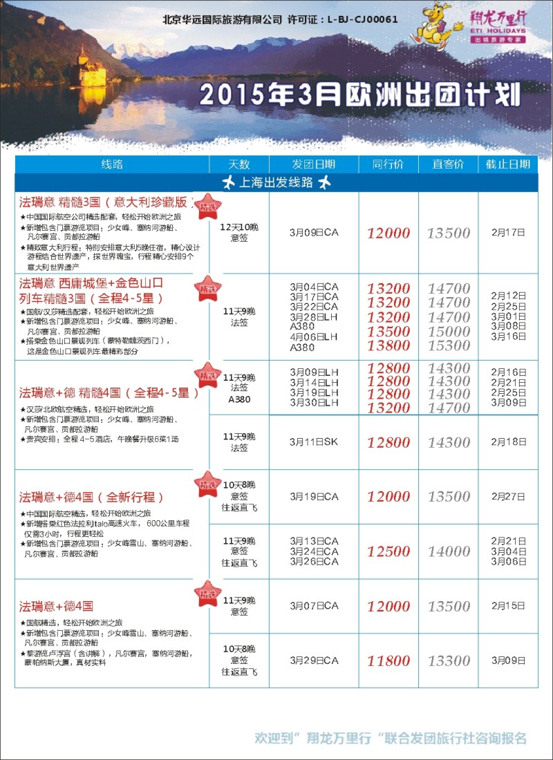 d彩44翔龙万里行