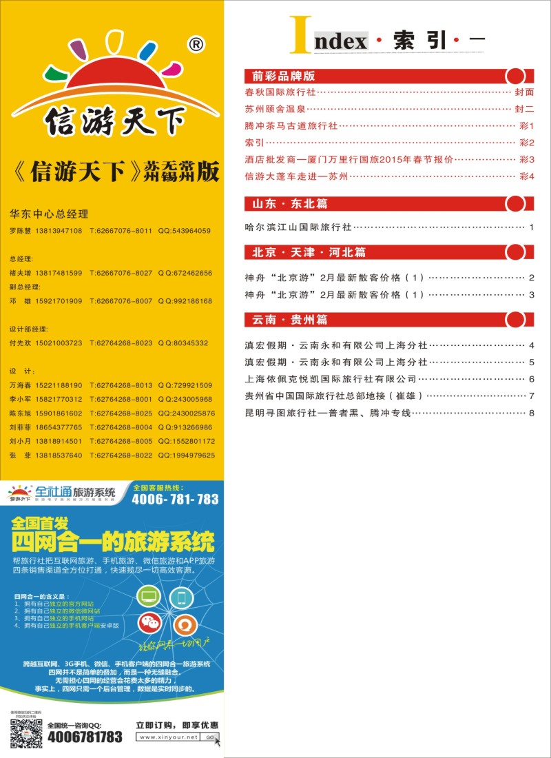 c彩2索引