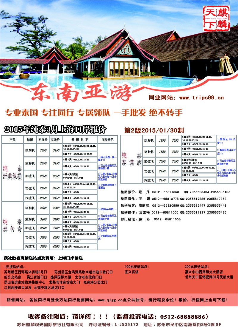 d彩7万达假期-东南亚