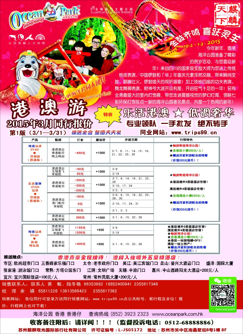 d彩8万达假期-港澳