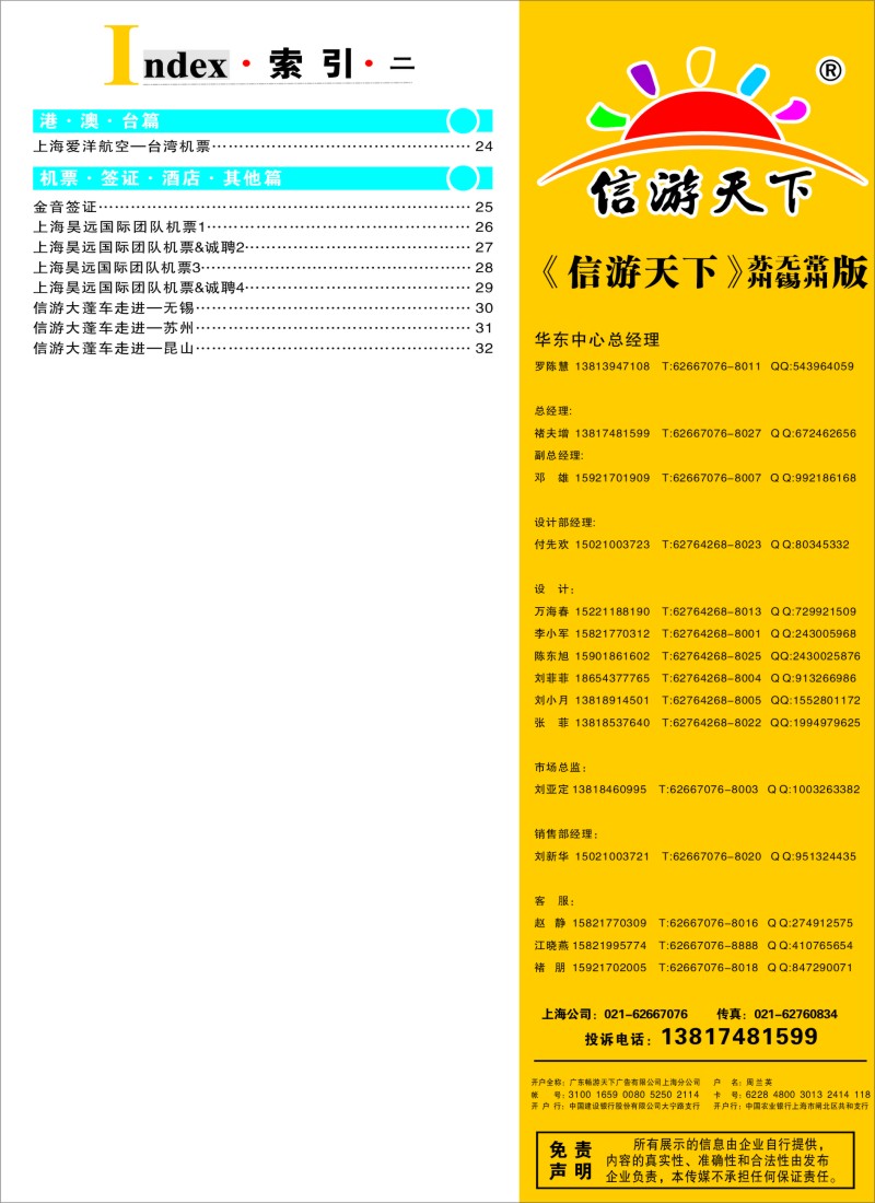 d彩005 索引