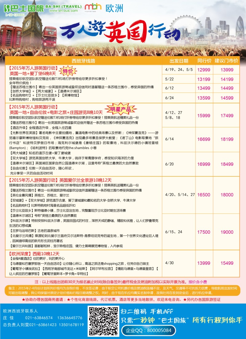 d彩15上海巴士国旅-出境线