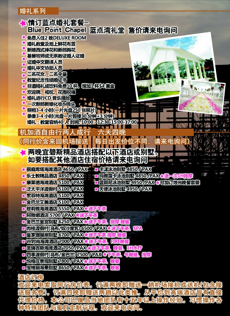 d彩23中商国旅上海分公司-典藏旅游