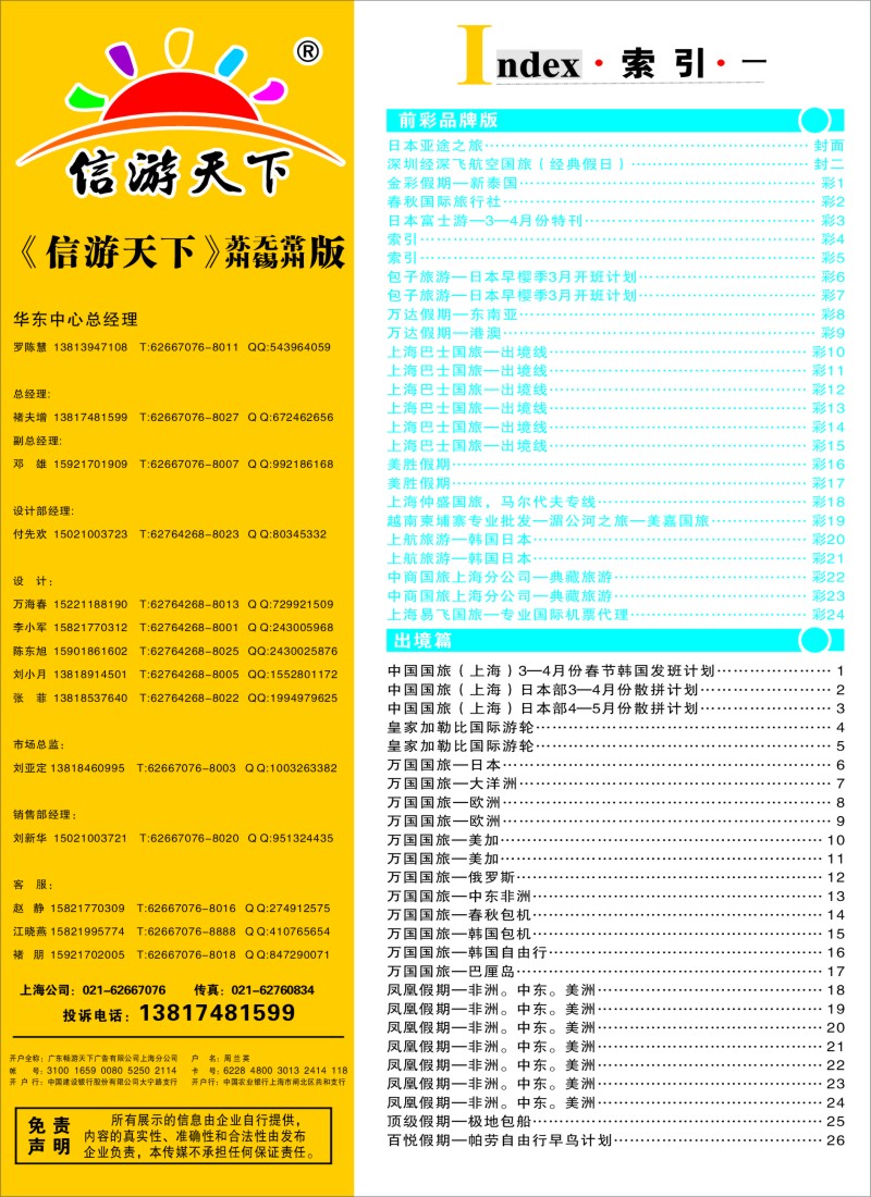 d彩4索引