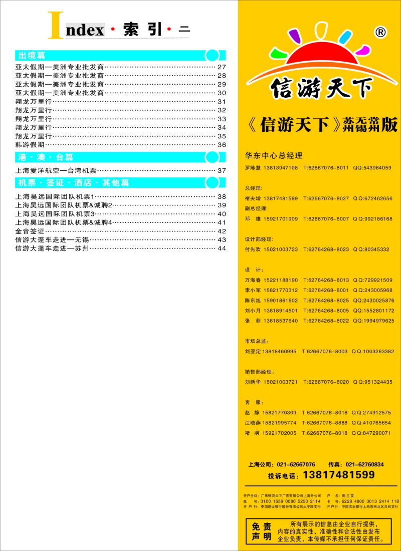 d彩5索引