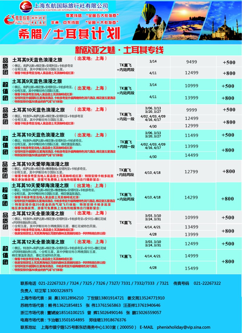 d23凤凰假期-非洲。中东。美洲