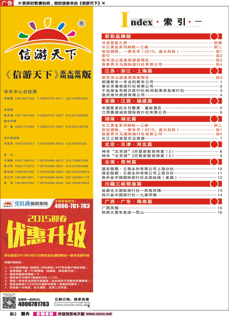 c彩2索引