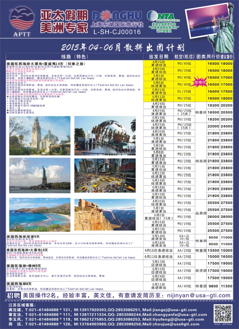 d31亚太假期——美洲专业批发商