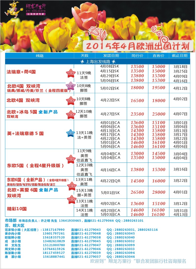 d36翔龙万里行