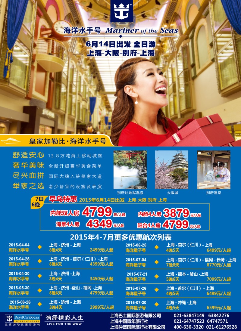 d彩10上海巴士国旅——出境线