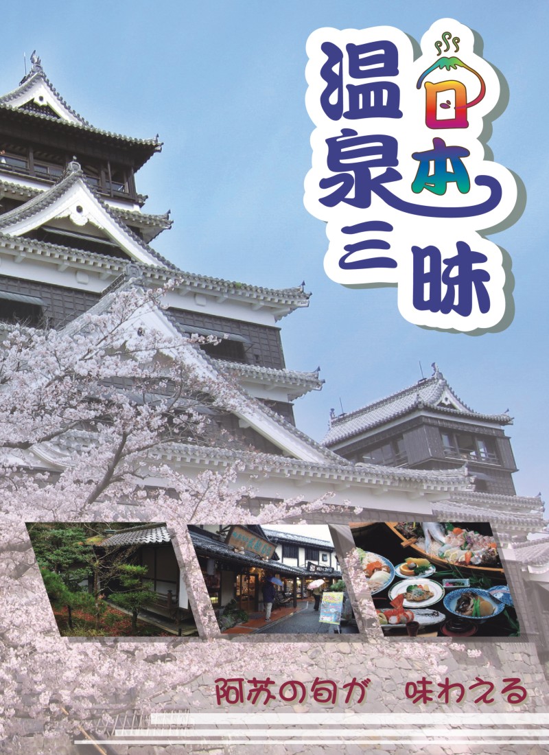 d彩7包子旅游——日本早樱季3月开班计划
