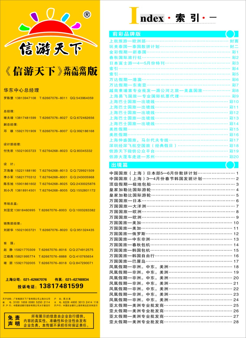 d彩4索引