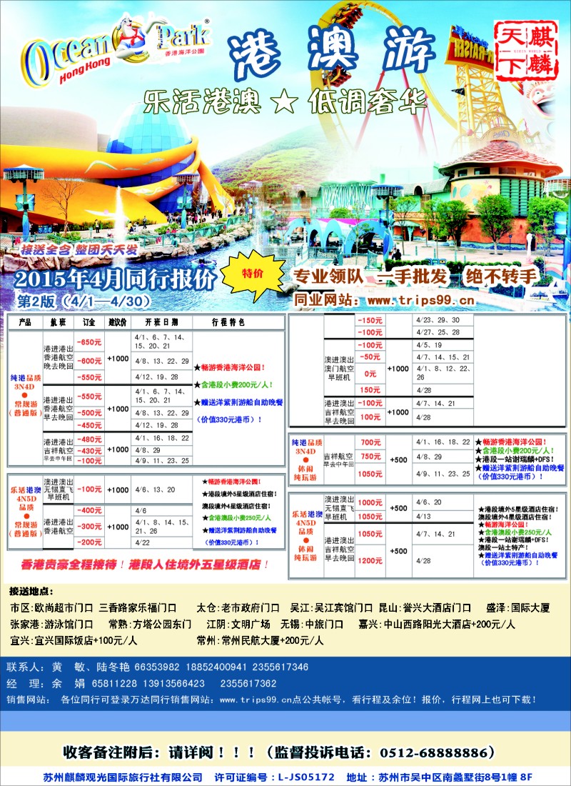 d彩6万达假期-港澳