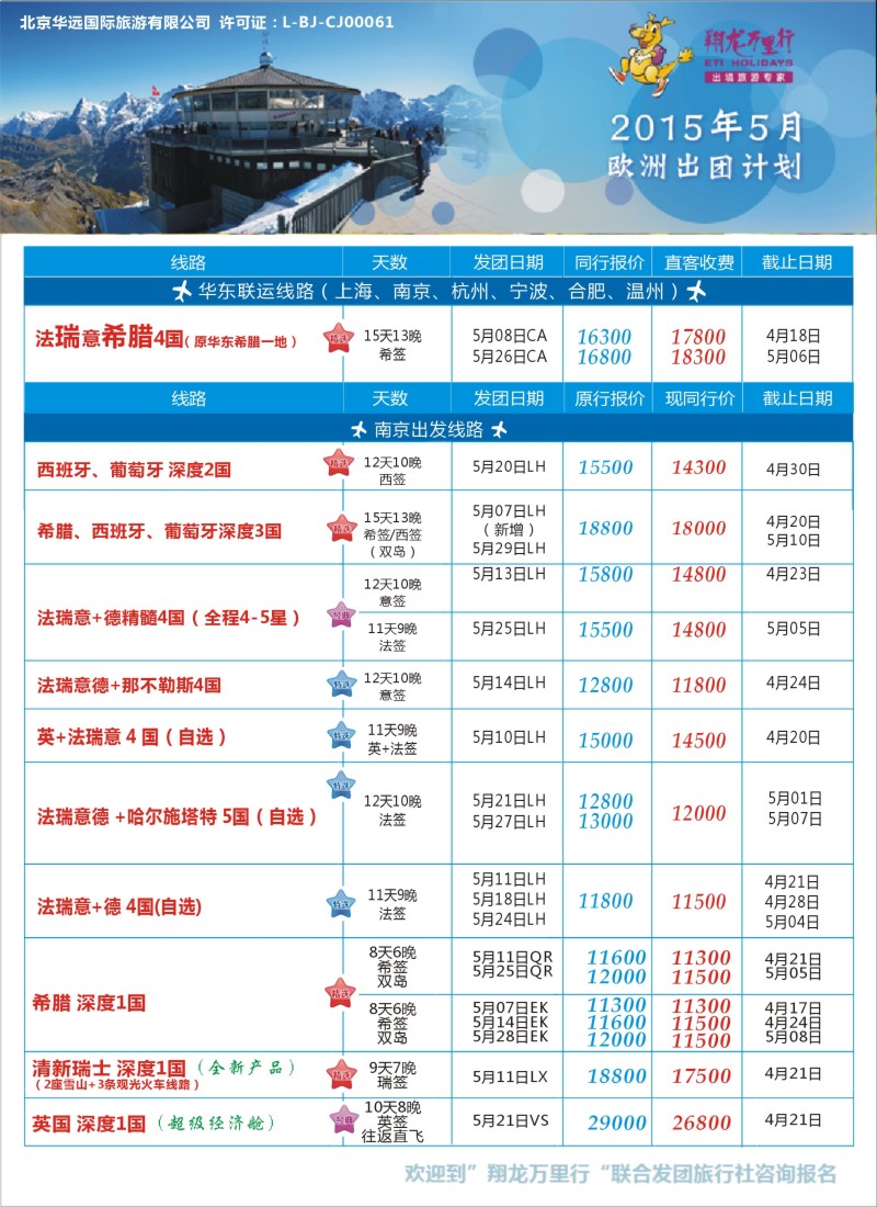 d31翔龙万里行
