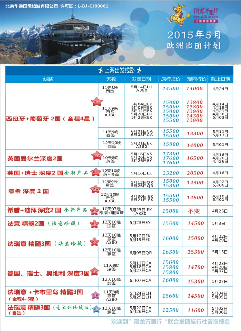 d33翔龙万里行