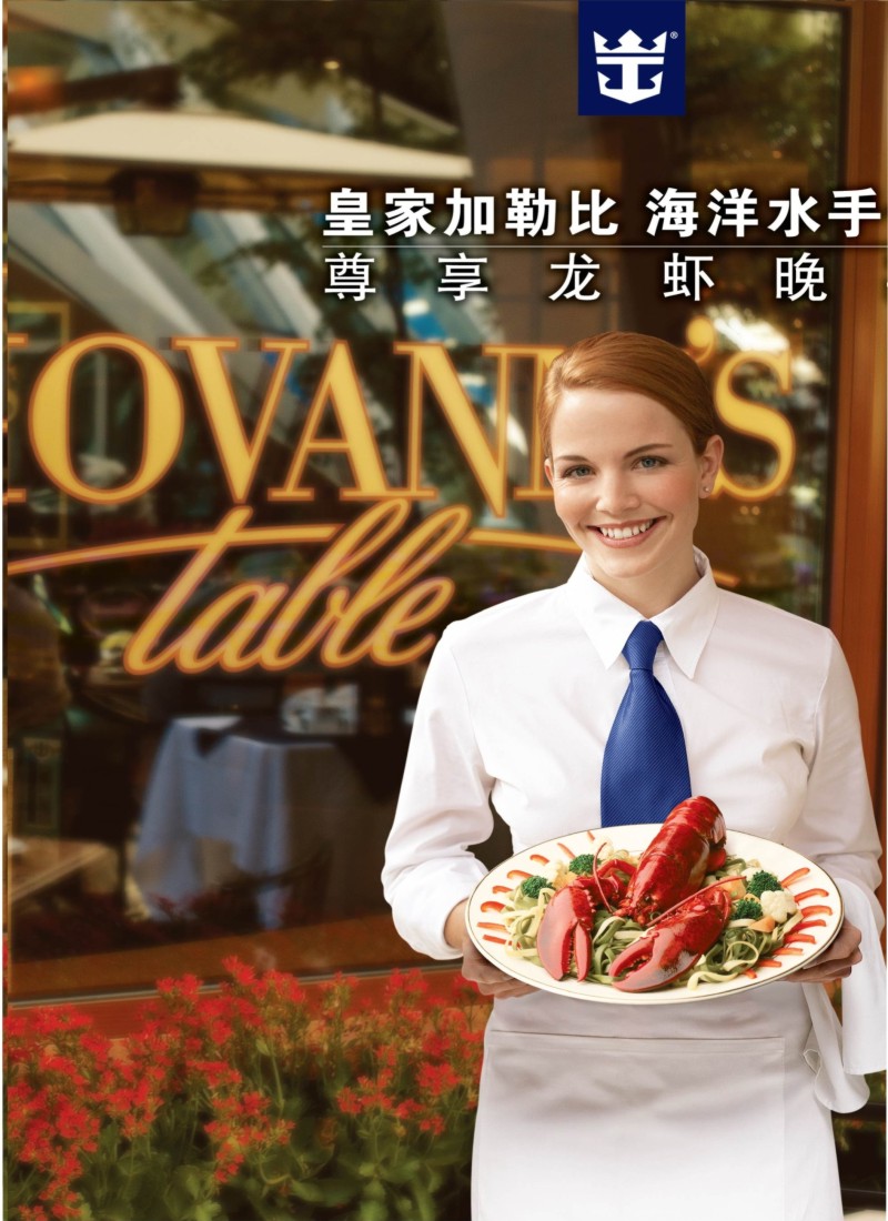 d4皇家加勒比国际游轮