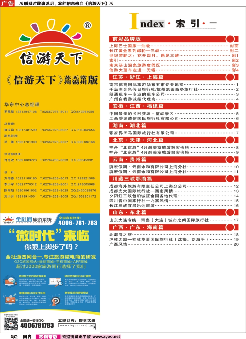 c彩2索引