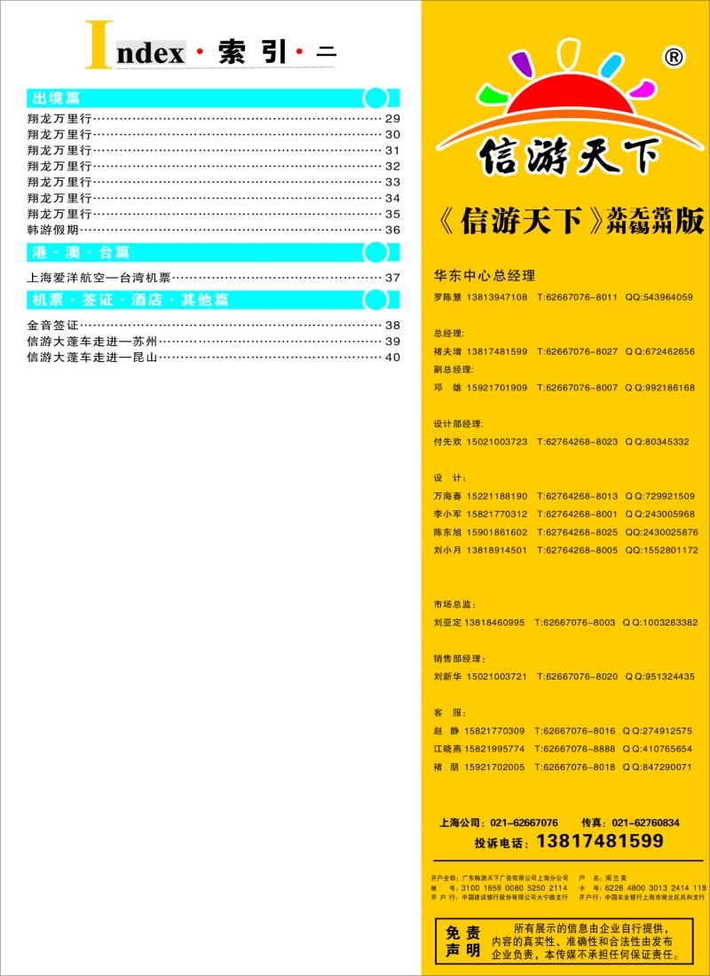 d彩5索引