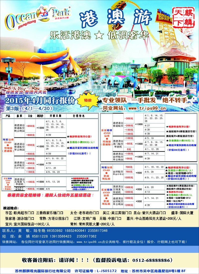 d彩6万达假期-港澳