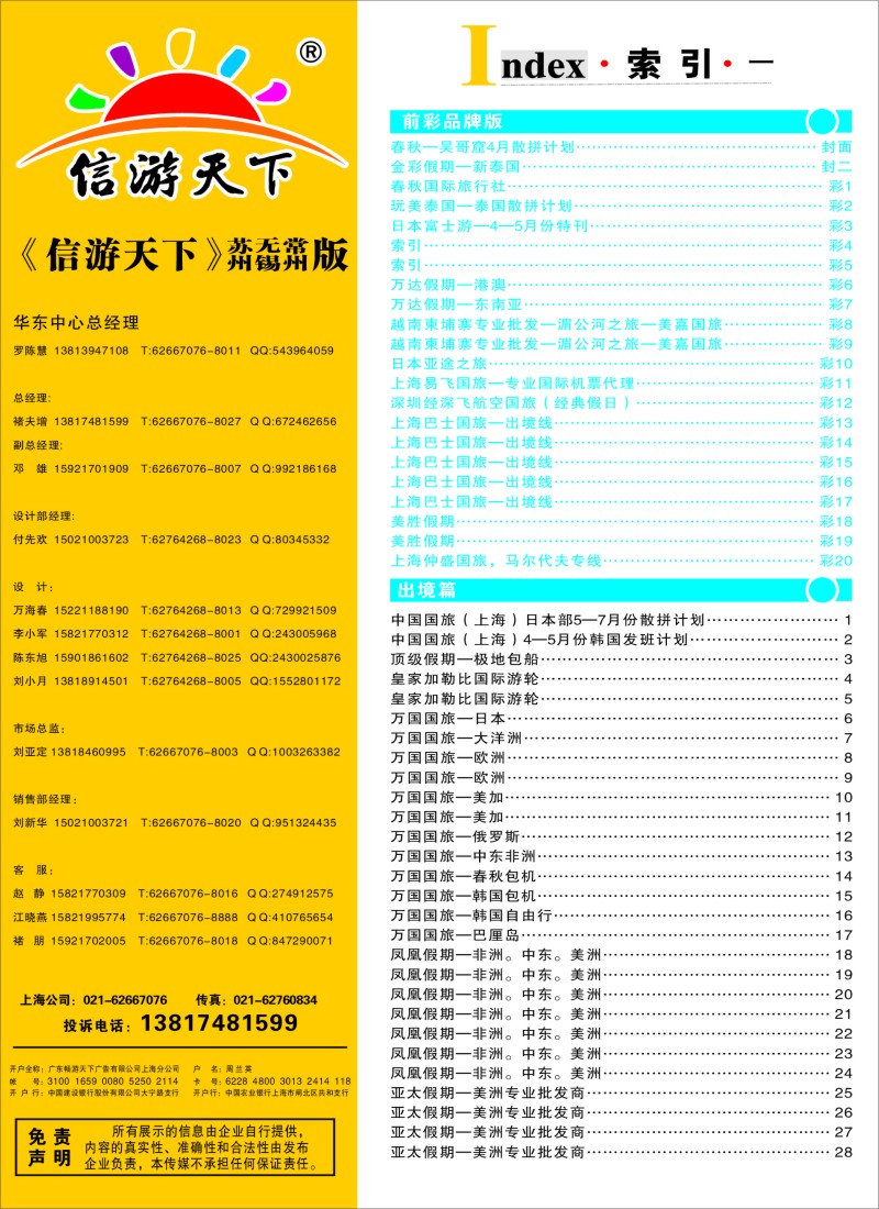 d彩4索引