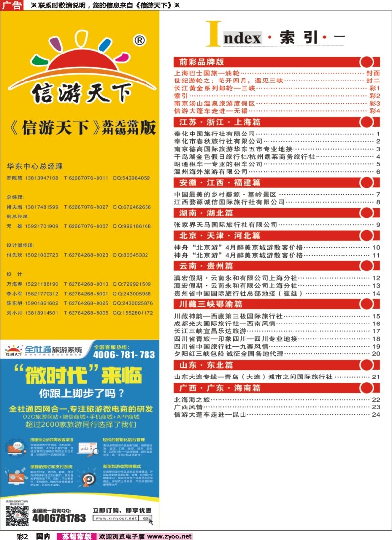 c彩2索引