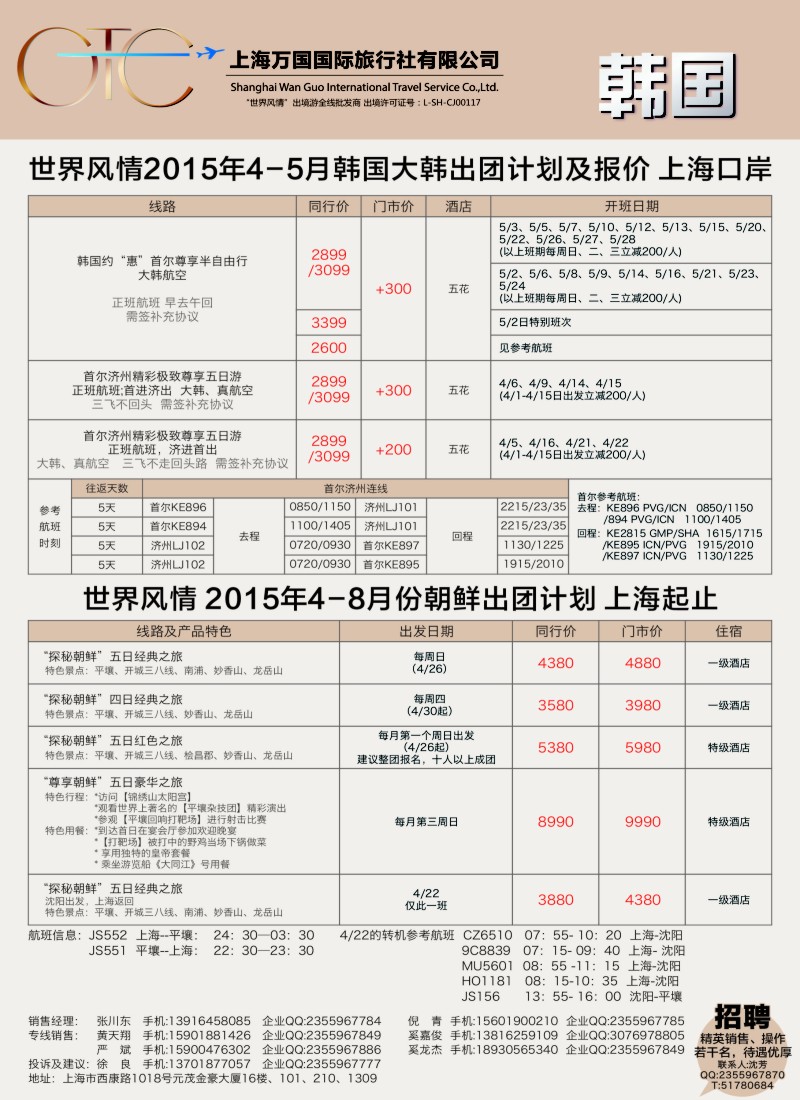 d16万国国旅-巴厘岛