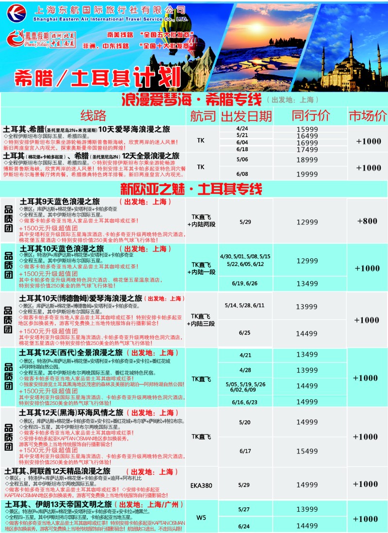 d24凤凰假期-非洲。中东。美洲