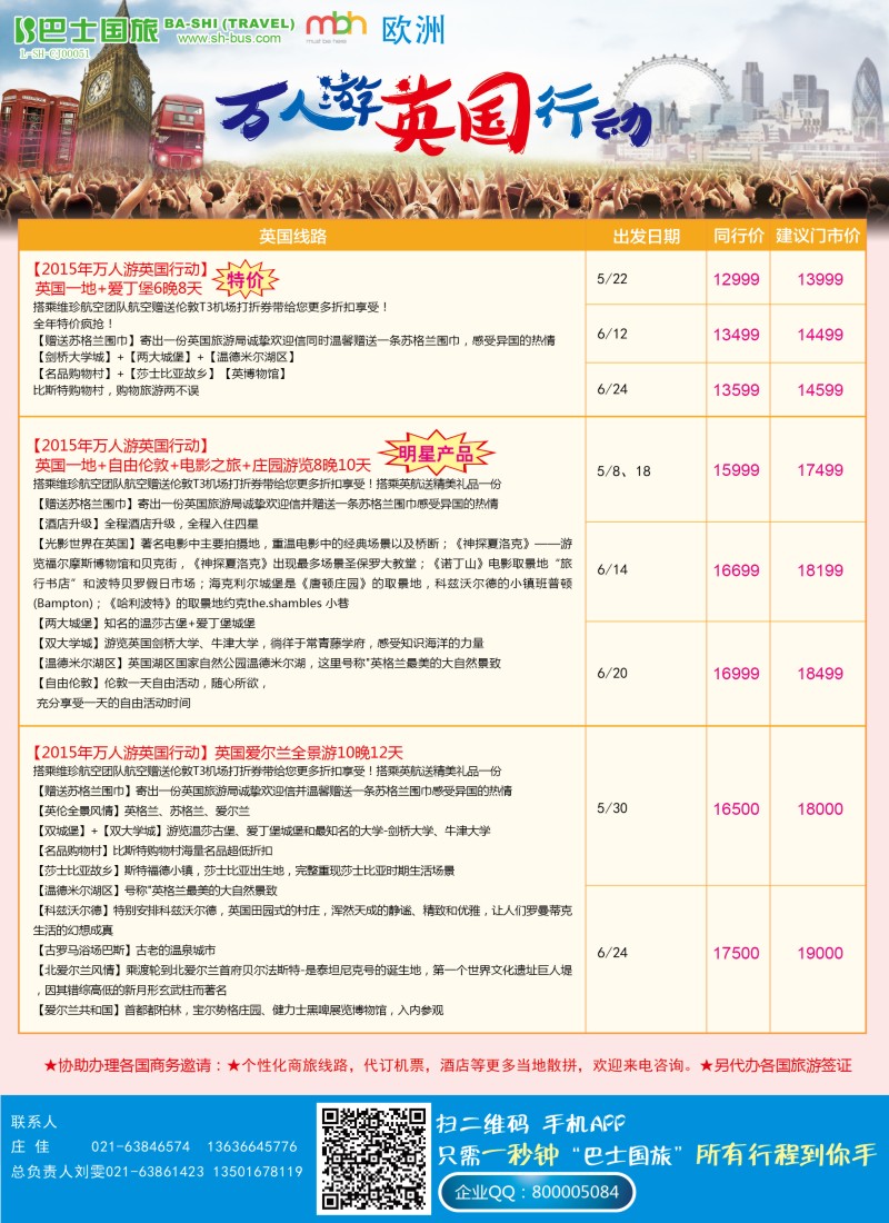 d彩15上海巴士国旅-出境线