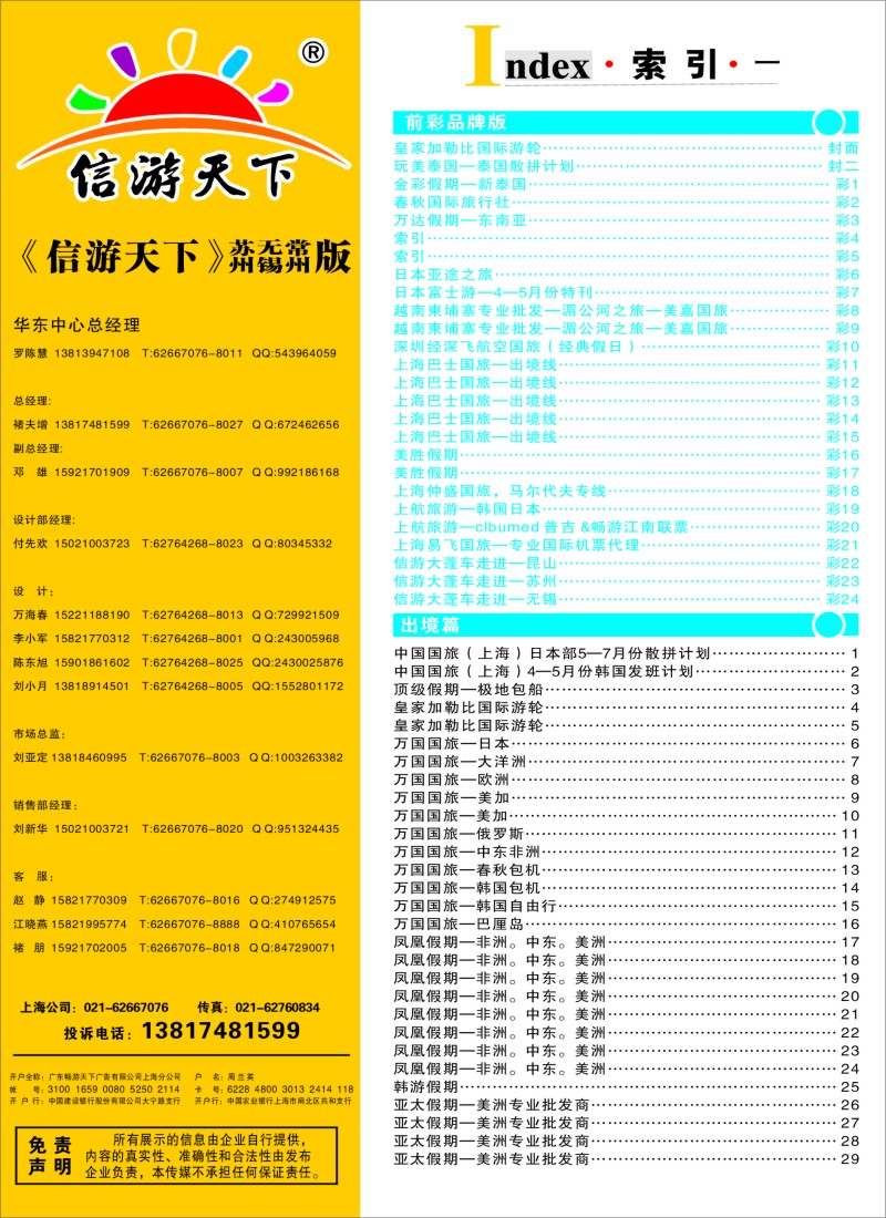 d彩4索引