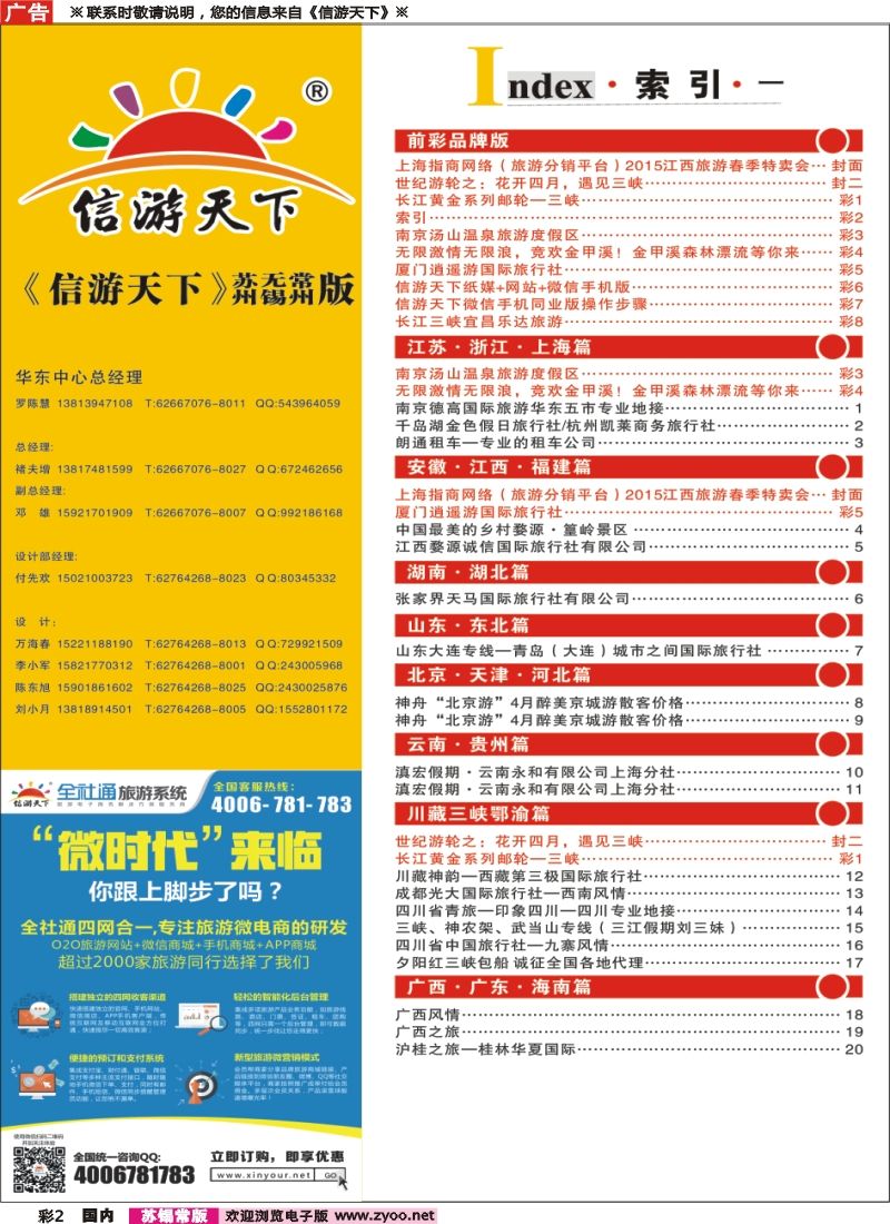 c彩2索引