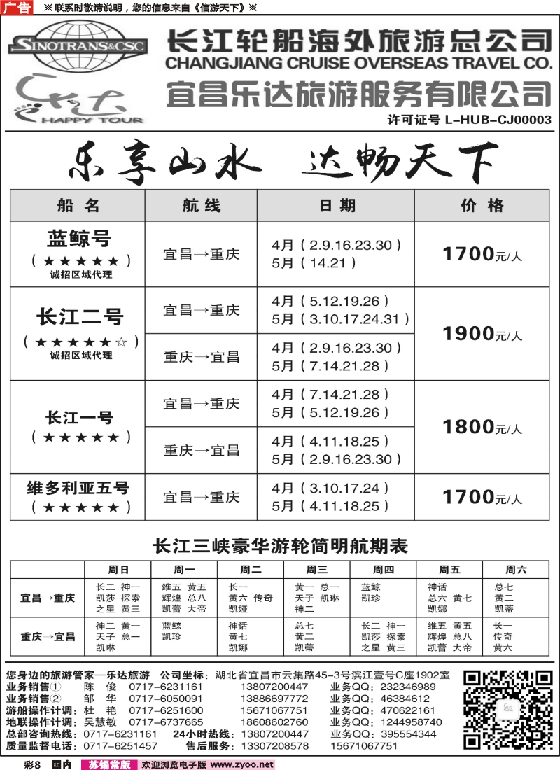 c彩8信游大蓬车走进--昆山