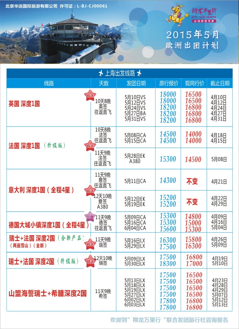 d31翔龙万里行