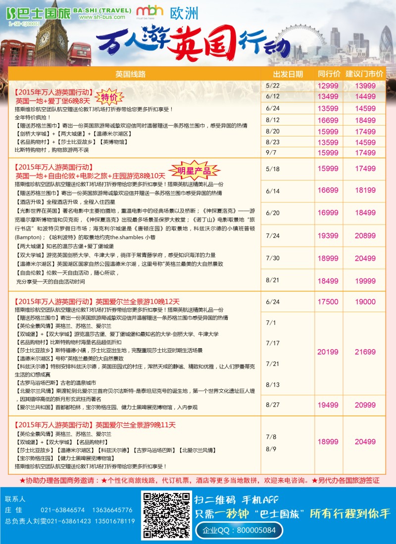 d彩17上海巴士国旅-出境线