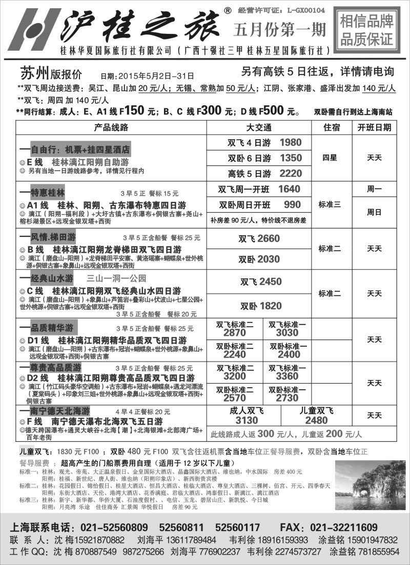 c20信游大蓬车走进--苏州