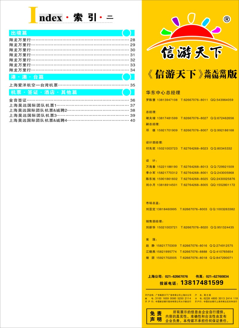 d彩5索引