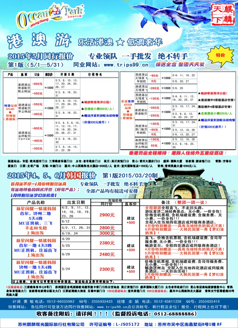d彩6万达假期-韩国+港澳