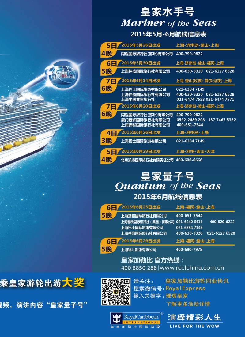 d彩21皇家加勒比国际游轮
