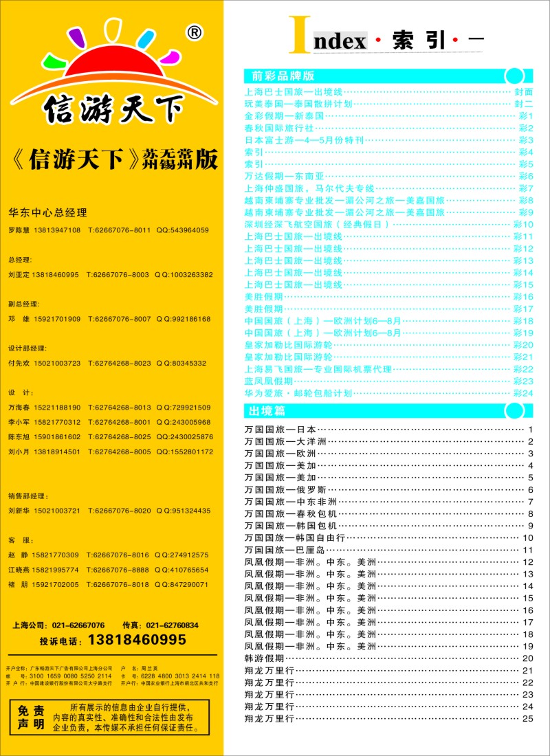 d彩4索引