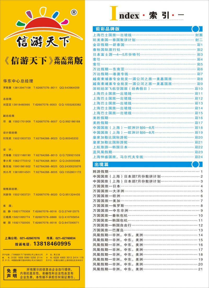 d彩4索引